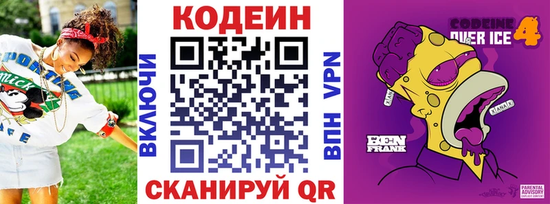 Купить закладки  Северская  Кодеиновый сироп Lean Purple Drank 