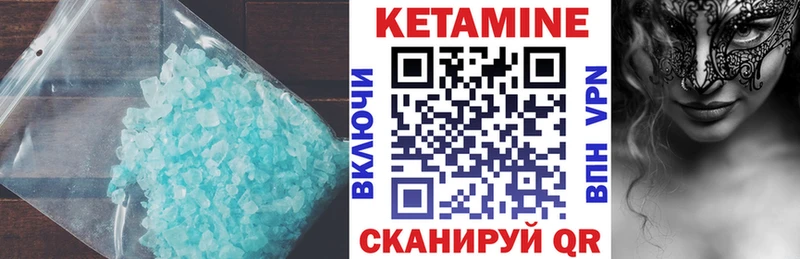 Купить  Северская  Кетамин ketamine 