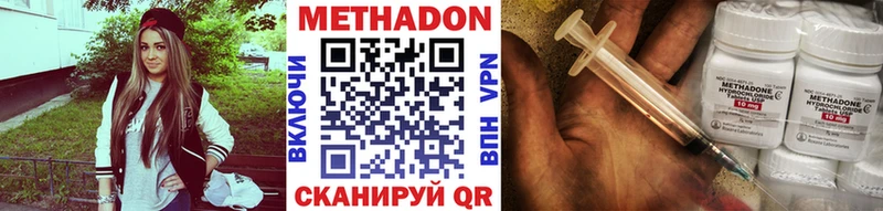 МЕТАДОН мёд  Купить закладки  Северская 