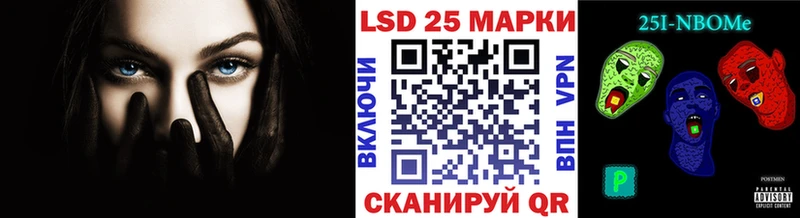 Купить где  Северская  Марки 25I-NBOMe 1,8мг 